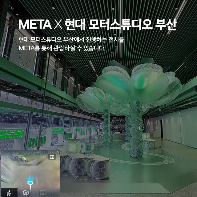 META X 현대 모터스튜디오 부산